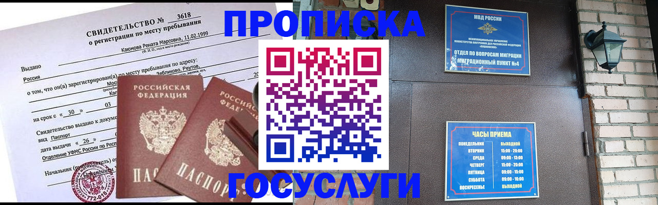 временная регистрация поиск в Ханты-Мансийске