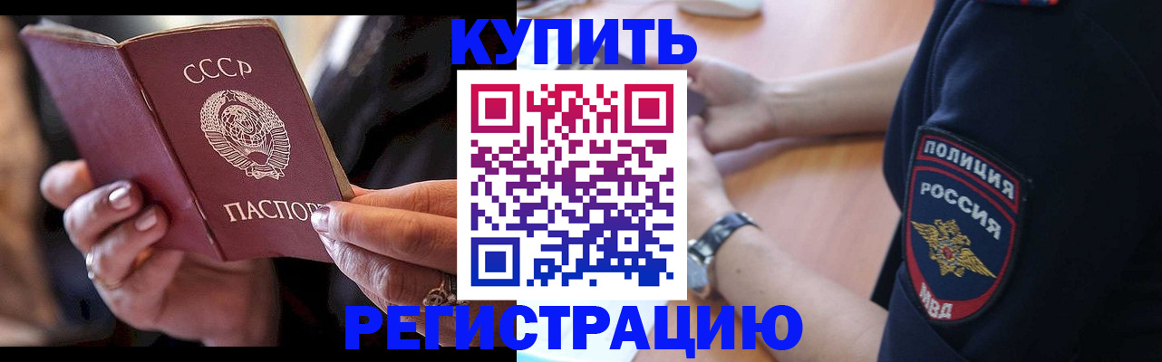 прописка для работы в Ханты-Мансийске