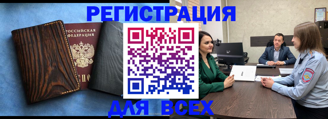 временная регистрация законно в Ханты-Мансийске